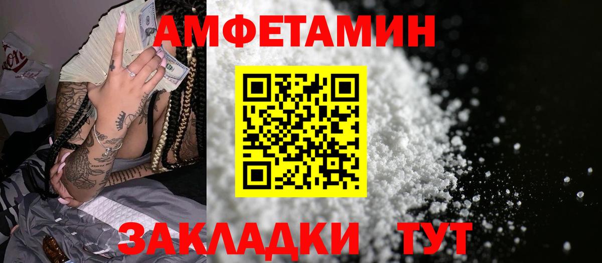 Амфетамин Premium Сунжа