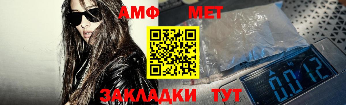 Сунжа  АМФ 97%  Амфетамин  Вход с VPN 