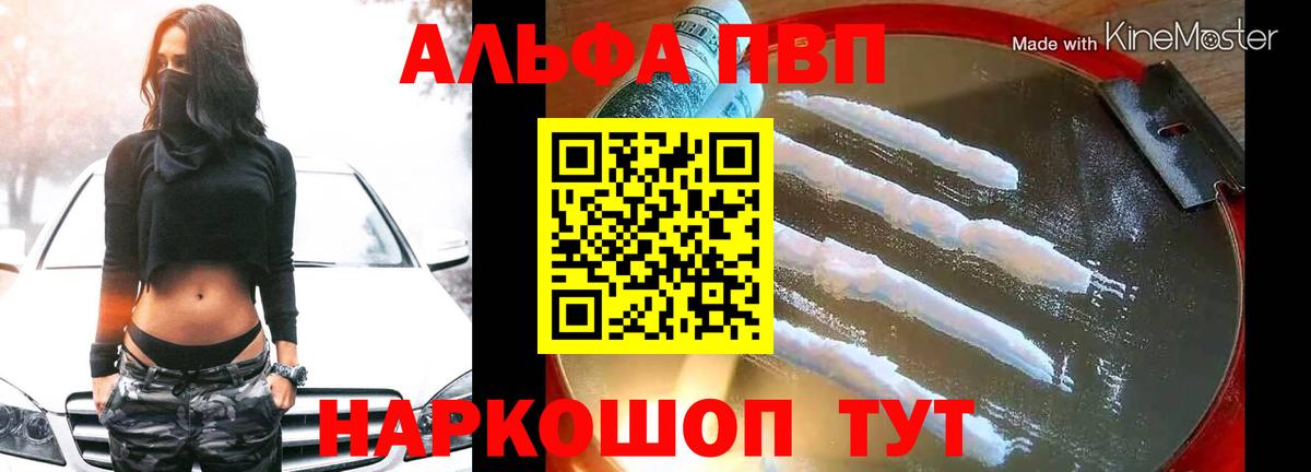 Альфа ПВП кристаллы Сунжа