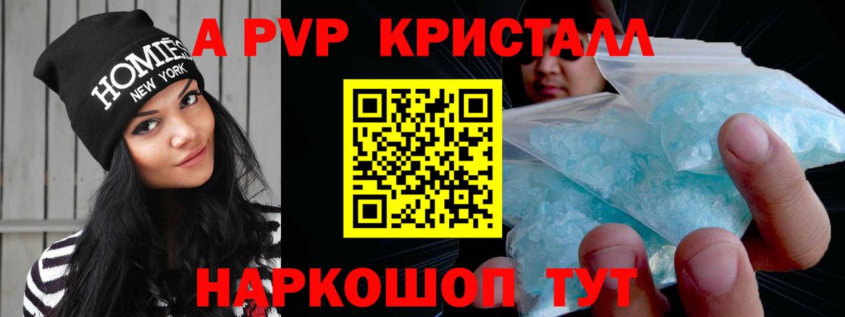 Альфа ПВП Соль  Вход с VPN  Сунжа  купить   A PVP СК КРИС  A PVP 