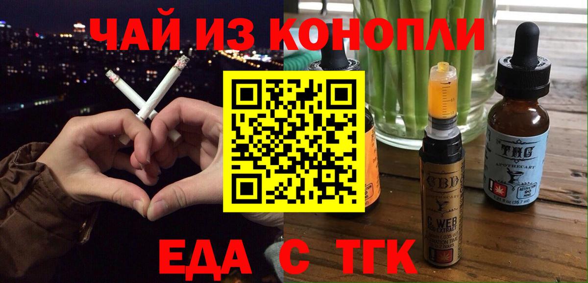 Сунжа  Canna-Cookies конопля  Вход с VPN 