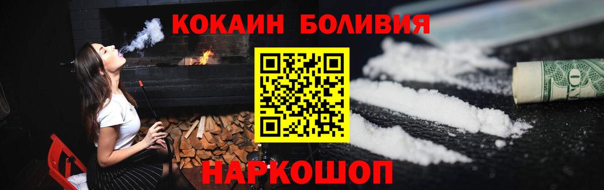 Сунжа  COCAIN  Вход с VPN  COCAIN 99% 