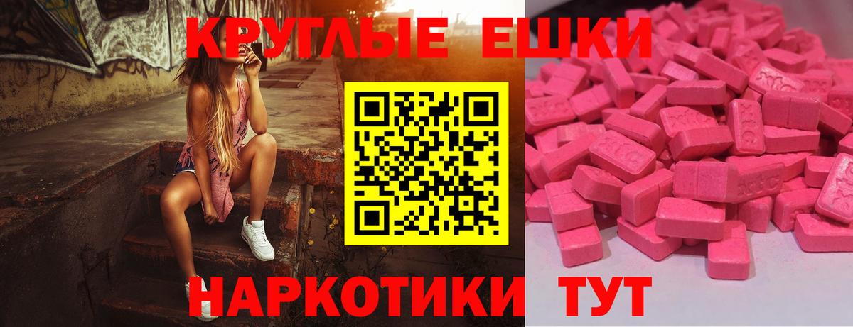 Ecstasy MDMA Сунжа