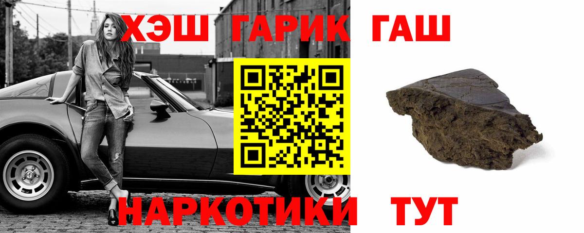 Гашиш  ГАШ ice o lator  Сунжа  Вход с VPN  ГАШ гашик 