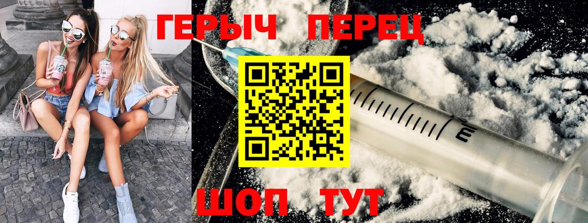 Героин хмурый Сунжа