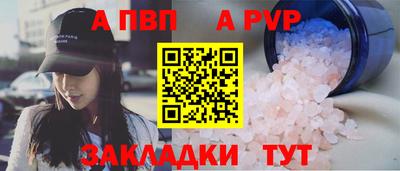 Альфа ПВП Пыть-Ях