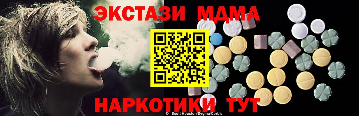 МДМА crystal Сунжа
