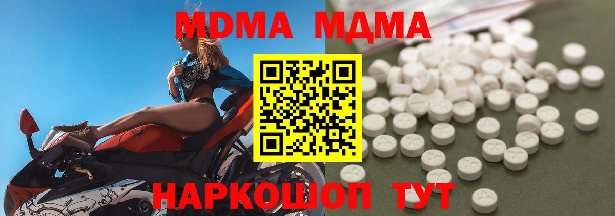 МДМА Molly  Вход с VPN  MDMA  Сунжа 