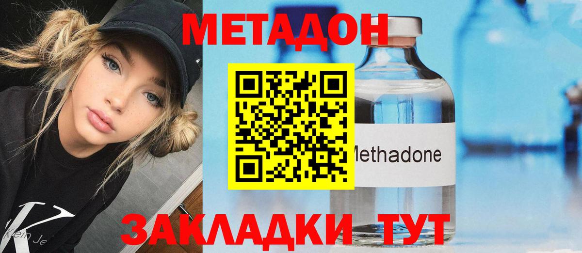 МЕТАДОН VHQ  Вход с VPN  Метадон кристалл  Сунжа 