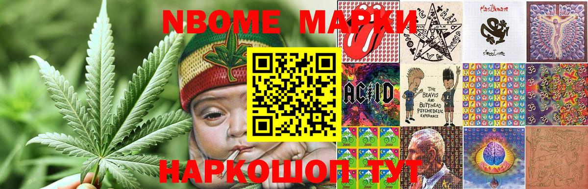 Сунжа  Марки N-bome 1,5мг  Вход с VPN 