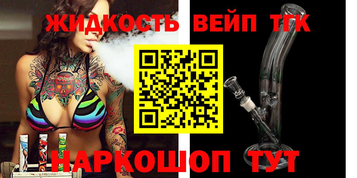 Дистиллят ТГК вейп с тгк Сунжа