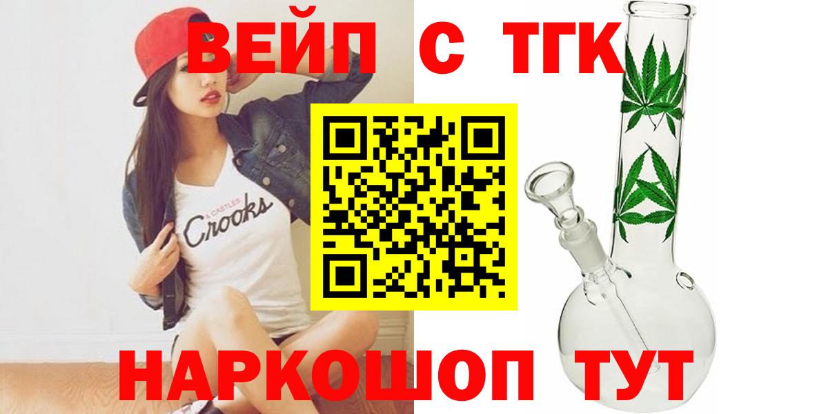 Сунжа  Дистиллят ТГК вейп с тгк  Дистиллят ТГК гашишное масло  Вход с VPN 